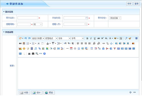 一秒構建工廠神經網絡 智邦國際ERP生產設備管理黑科技助力臨沂企業(yè)高效銷售