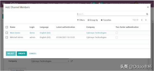 如何在免費開源ERP Odoo中創(chuàng)建和管理銷售團(tuán)隊——以臨沂企業(yè)為例